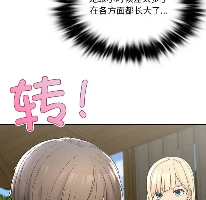 漫画《要在乡下一起生活吗》第1话第173张图