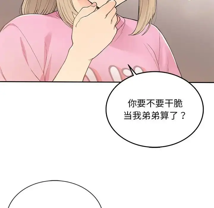 漫画《要在乡下一起生活吗》第1话第18张图