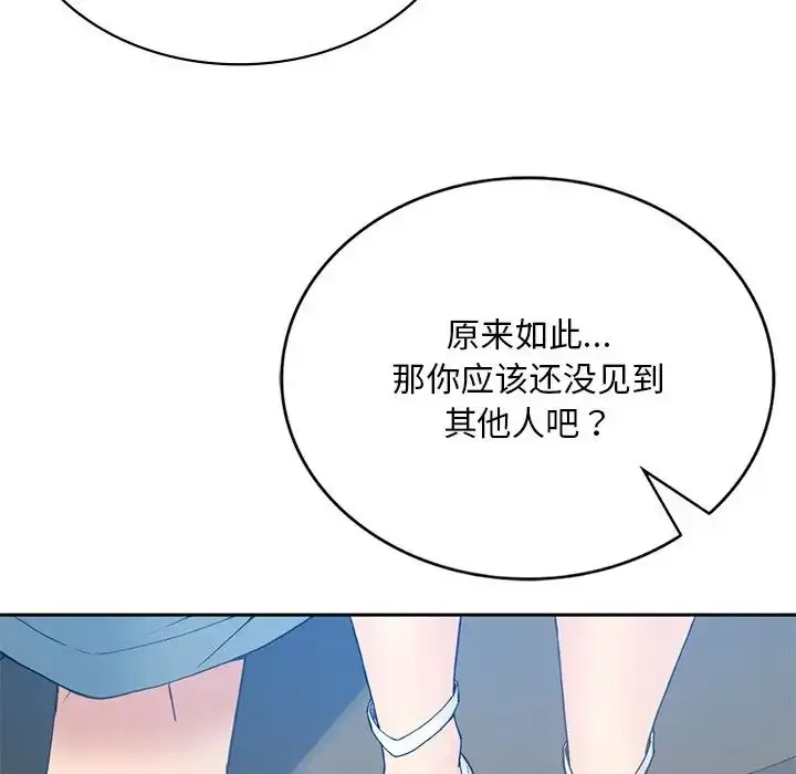 漫画《要在乡下一起生活吗》第1话第181张图