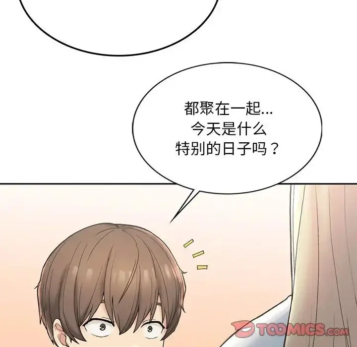 漫画《要在乡下一起生活吗》第1话第185张图