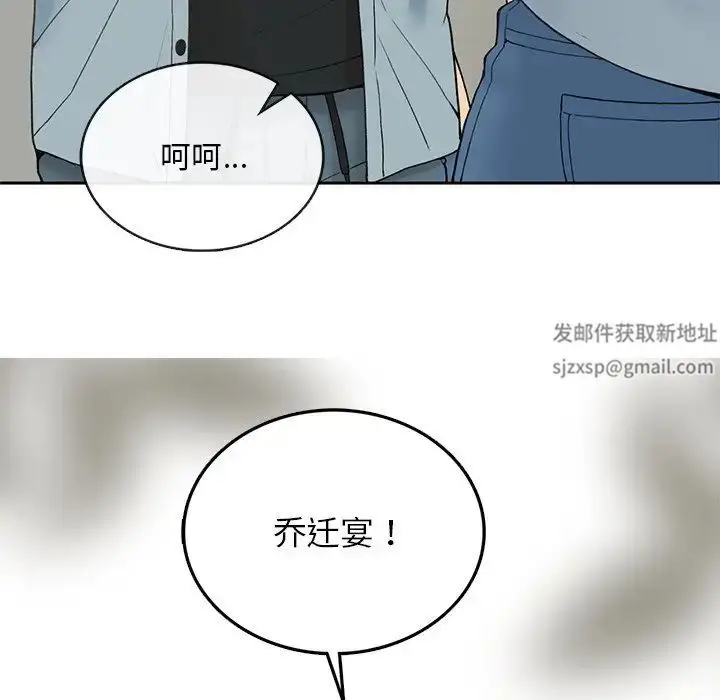 漫画《要在乡下一起生活吗》第1话第187张图