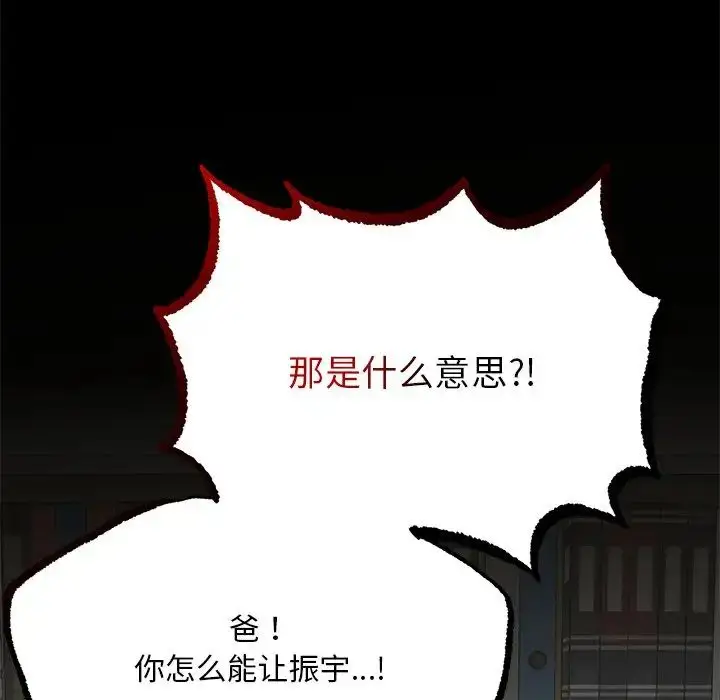 漫画《要在乡下一起生活吗》第1话第192张图