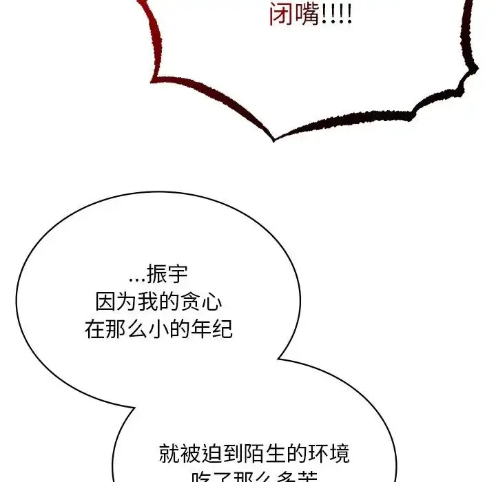 漫画《要在乡下一起生活吗》第1话第195张图