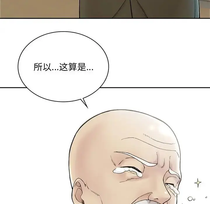 漫画《要在乡下一起生活吗》第1话第198张图