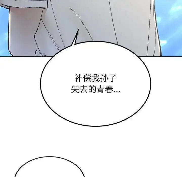 漫画《要在乡下一起生活吗》第1话第200张图