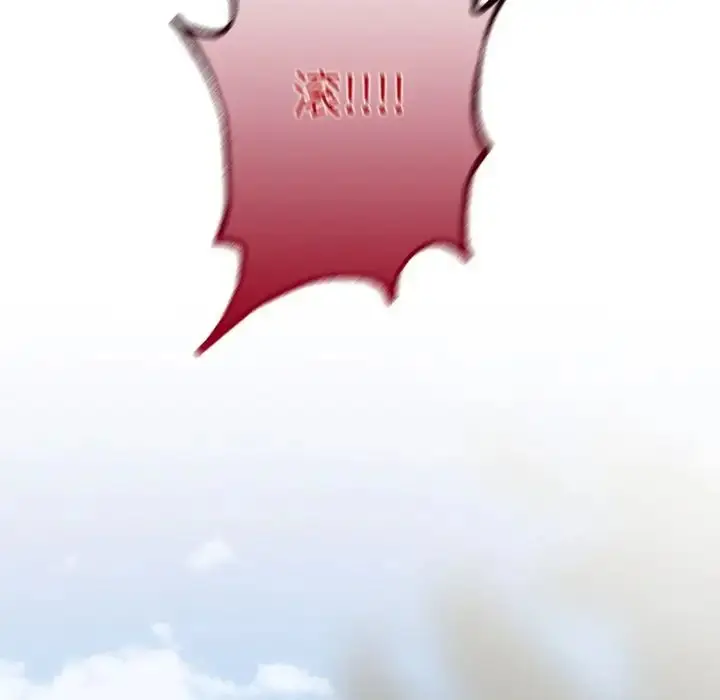漫画《要在乡下一起生活吗》第1话第203张图