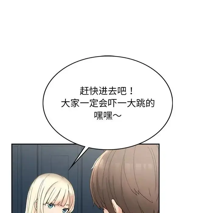 漫画《要在乡下一起生活吗》第1话第207张图