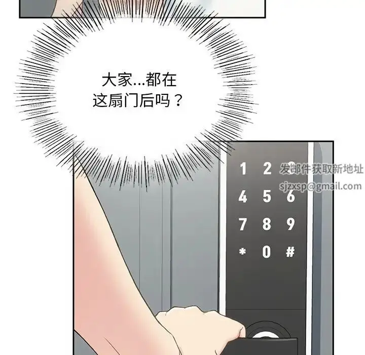 漫画《要在乡下一起生活吗》第1话第209张图