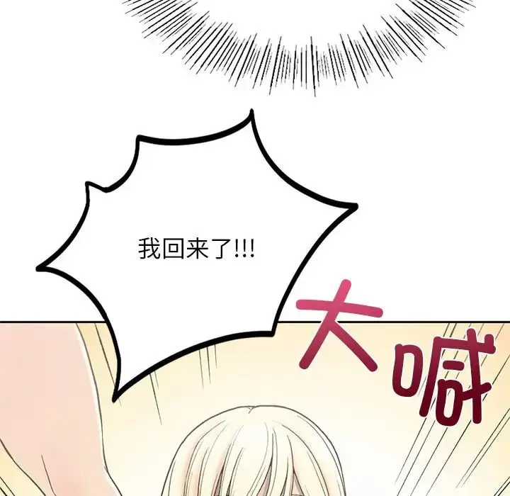 漫画《要在乡下一起生活吗》第1话第213张图