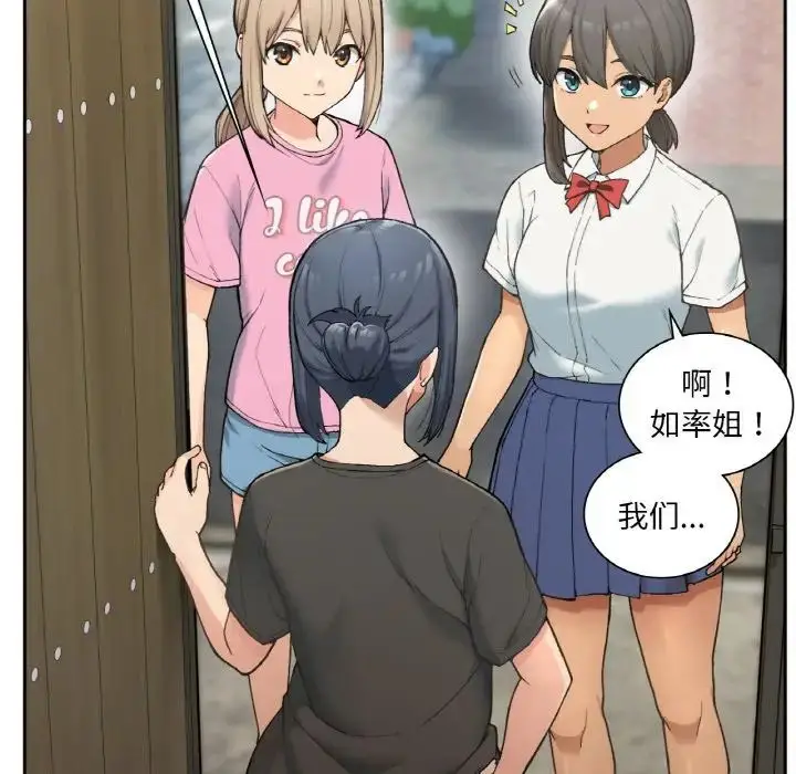 漫画《要在乡下一起生活吗》第1话第22张图
