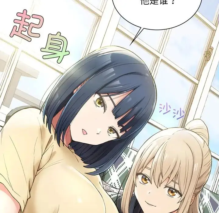 漫画《要在乡下一起生活吗》第1话第220张图