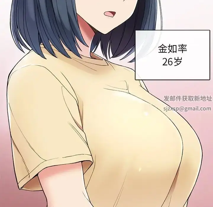 漫画《要在乡下一起生活吗》第1话第228张图