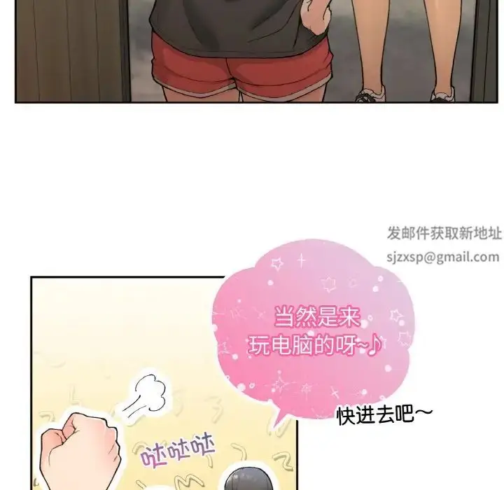 漫画《要在乡下一起生活吗》第1话第23张图