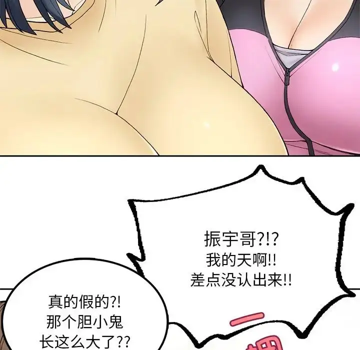 漫画《要在乡下一起生活吗》第1话第233张图