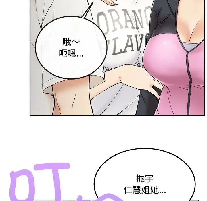 漫画《要在乡下一起生活吗》第1话第241张图