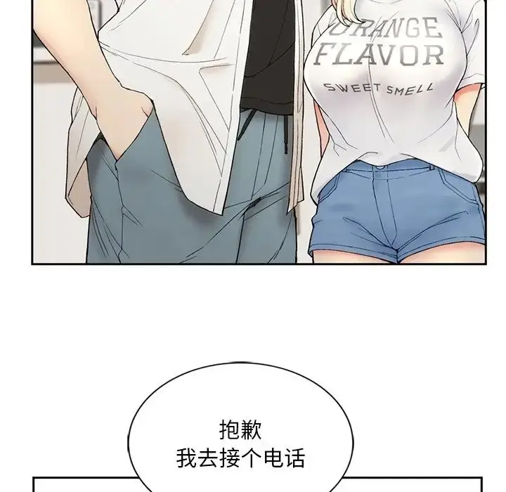 漫画《要在乡下一起生活吗》第1话第243张图