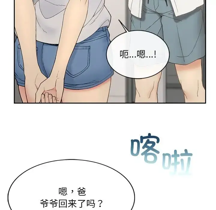 漫画《要在乡下一起生活吗》第1话第245张图