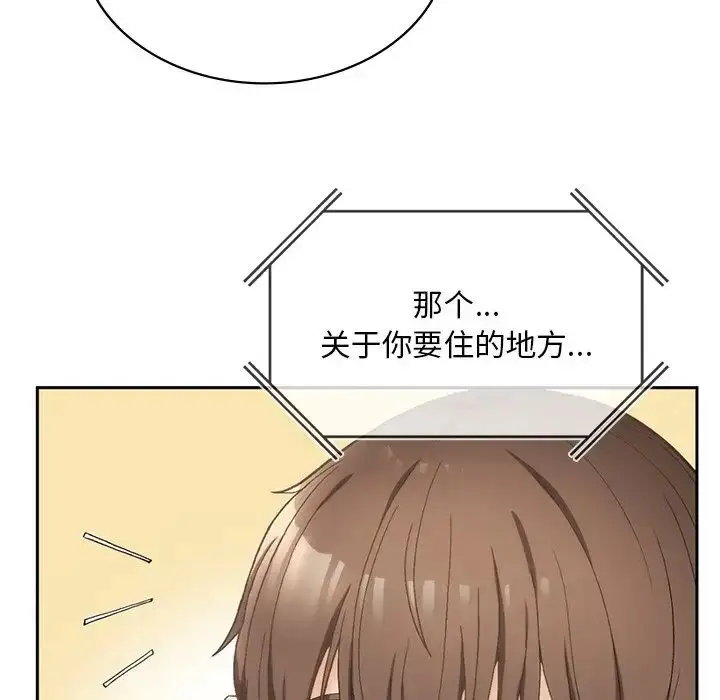 漫画《要在乡下一起生活吗》第1话第250张图