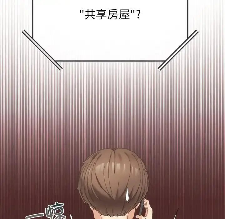 漫画《要在乡下一起生活吗》第1话第257张图