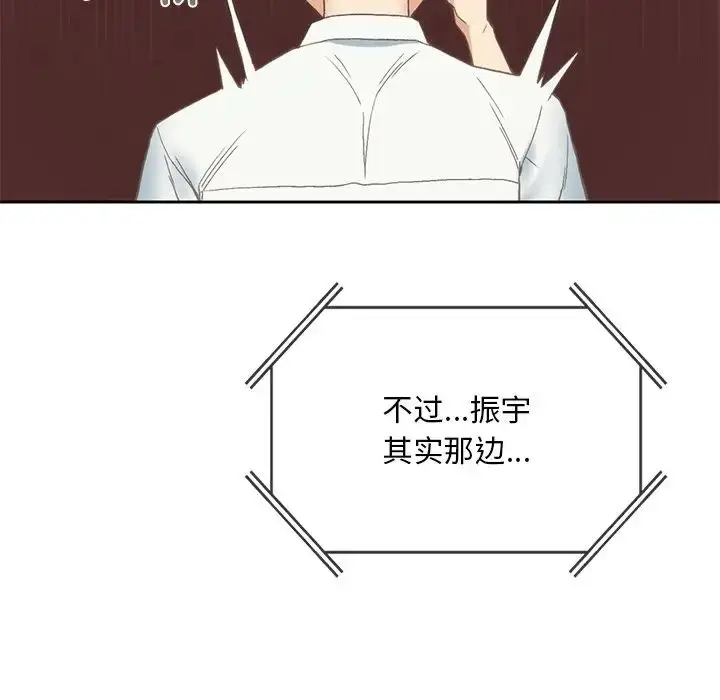 漫画《要在乡下一起生活吗》第1话第258张图