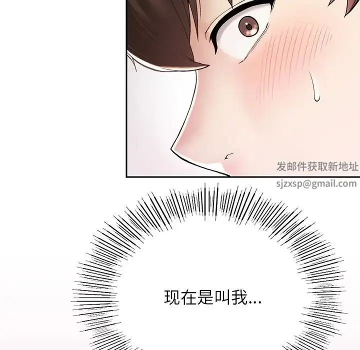 漫画《要在乡下一起生活吗》第1话第264张图