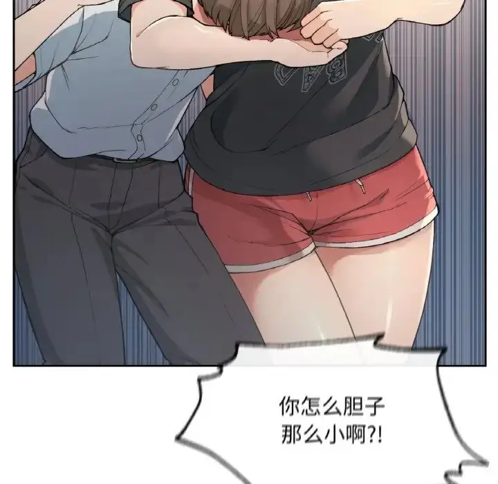漫画《要在乡下一起生活吗》第1话第30张图