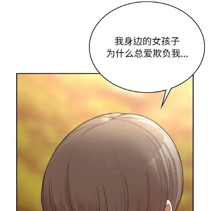 漫画《要在乡下一起生活吗》第1话第36张图
