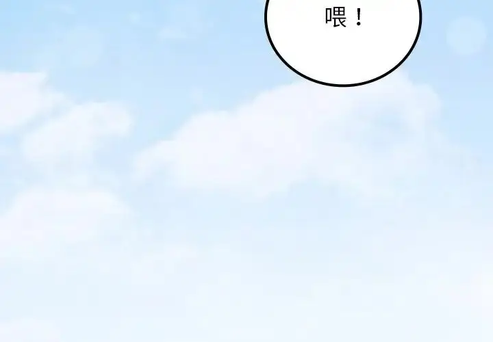 漫画《要在乡下一起生活吗》第1话第4张图