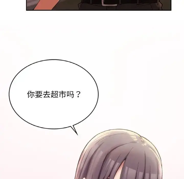 漫画《要在乡下一起生活吗》第1话第46张图
