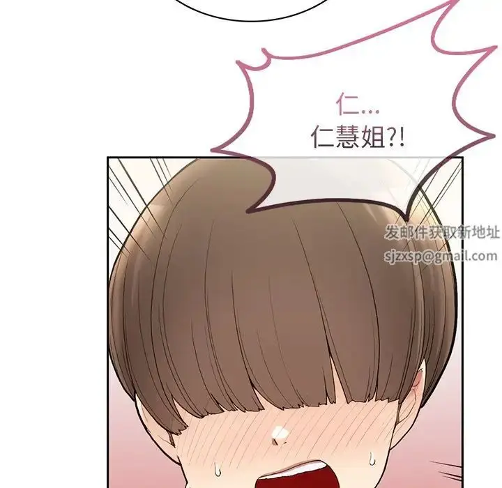 漫画《要在乡下一起生活吗》第1话第61张图