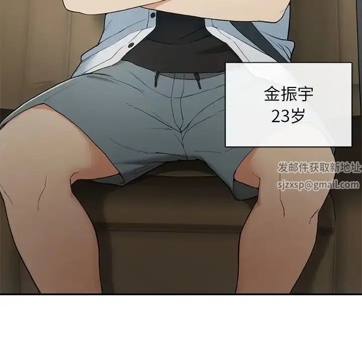 漫画《要在乡下一起生活吗》第1话第66张图