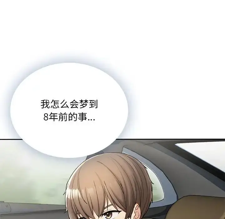 漫画《要在乡下一起生活吗》第1话第70张图