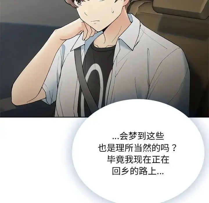 漫画《要在乡下一起生活吗》第1话第71张图