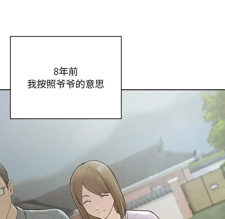 漫画《要在乡下一起生活吗》第1话第74张图