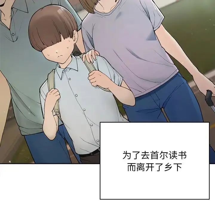 漫画《要在乡下一起生活吗》第1话第75张图