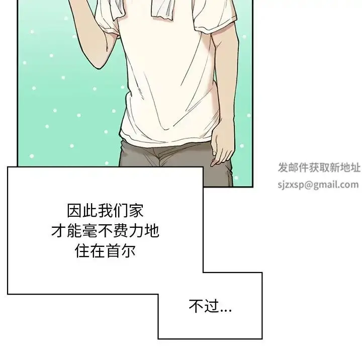 漫画《要在乡下一起生活吗》第1话第77张图