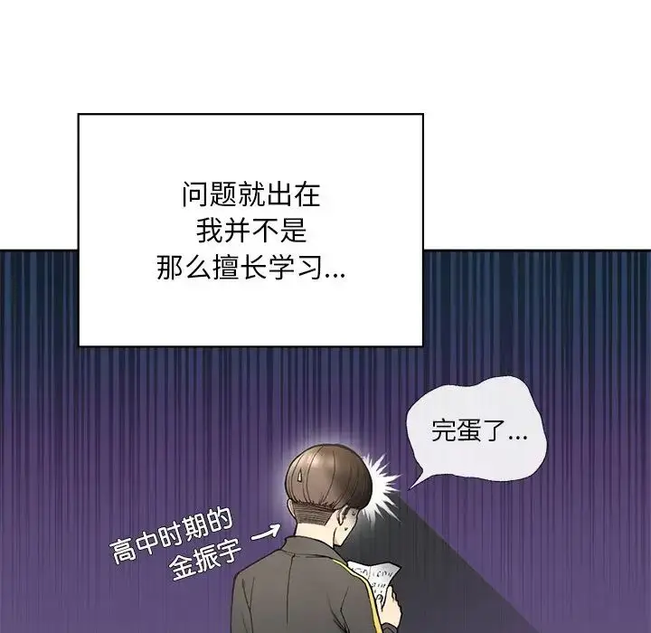 漫画《要在乡下一起生活吗》第1话第78张图
