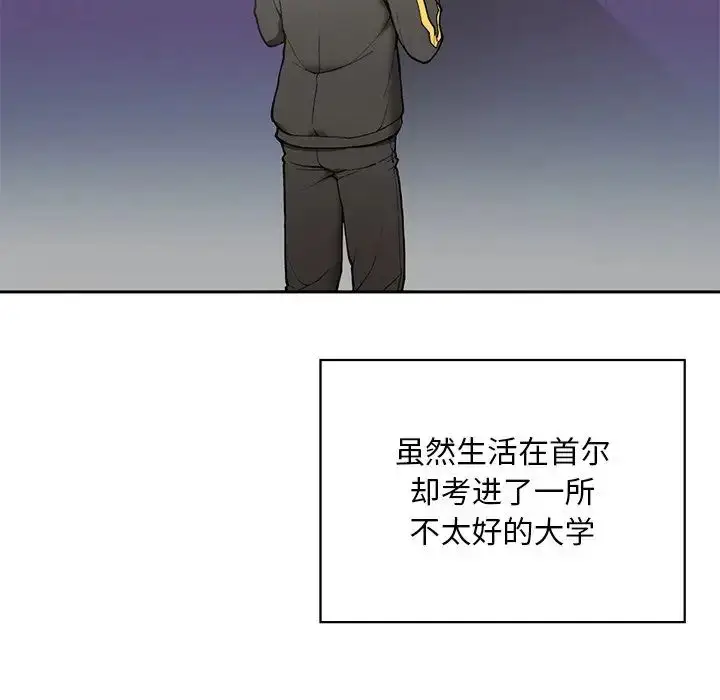 漫画《要在乡下一起生活吗》第1话第79张图