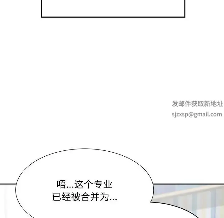 漫画《要在乡下一起生活吗》第1话第83张图