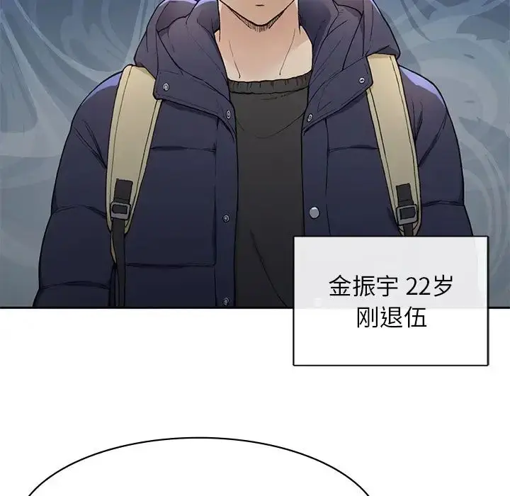 漫画《要在乡下一起生活吗》第1话第87张图