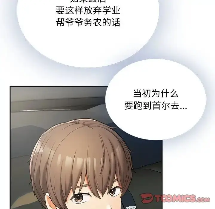 漫画《要在乡下一起生活吗》第1话第95张图