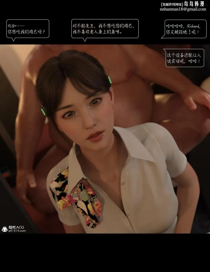 漫画《[3D]欲望飞行(LustFlight)》第1话第41张图