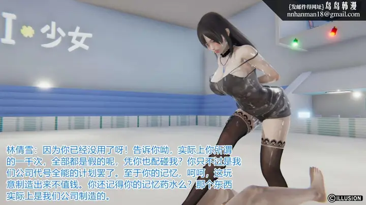 漫画《[3D]绝妻楚盼颜(林倩雪)第1-2部(完)》绝妻林倩雪第一部第100张图