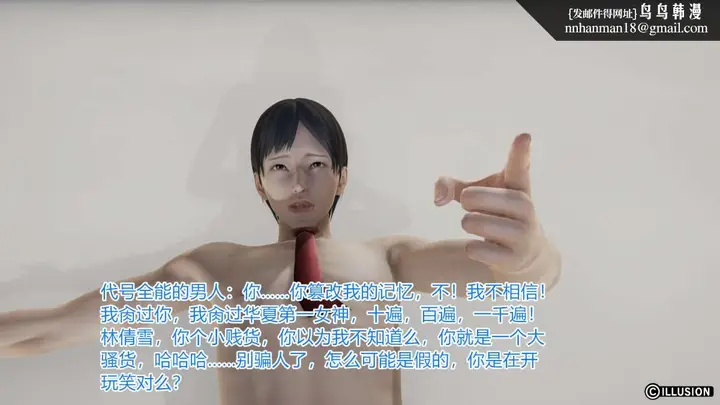 漫画《[3D]绝妻楚盼颜(林倩雪)第1-2部(完)》绝妻林倩雪第一部第101张图