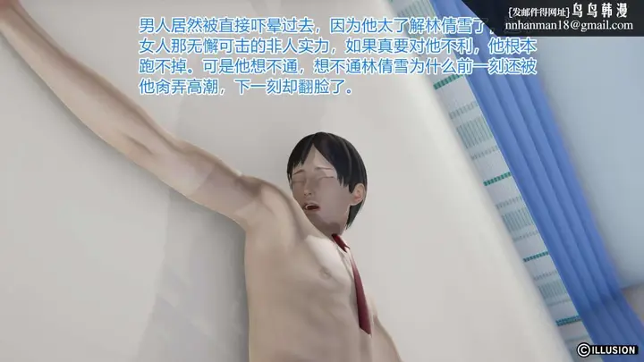 漫画《[3D]绝妻楚盼颜(林倩雪)第1-2部(完)》绝妻林倩雪第一部第110张图