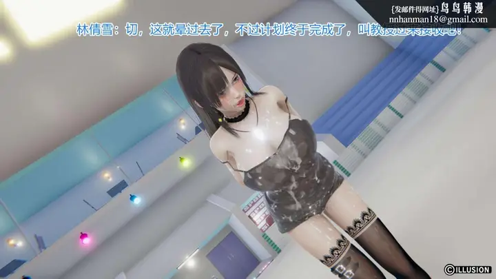漫画《[3D]绝妻楚盼颜(林倩雪)第1-2部(完)》绝妻林倩雪第一部第111张图