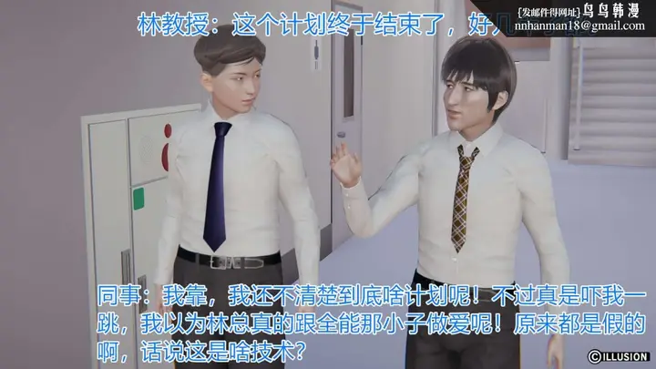 漫画《[3D]绝妻楚盼颜(林倩雪)第1-2部(完)》绝妻林倩雪第一部第113张图