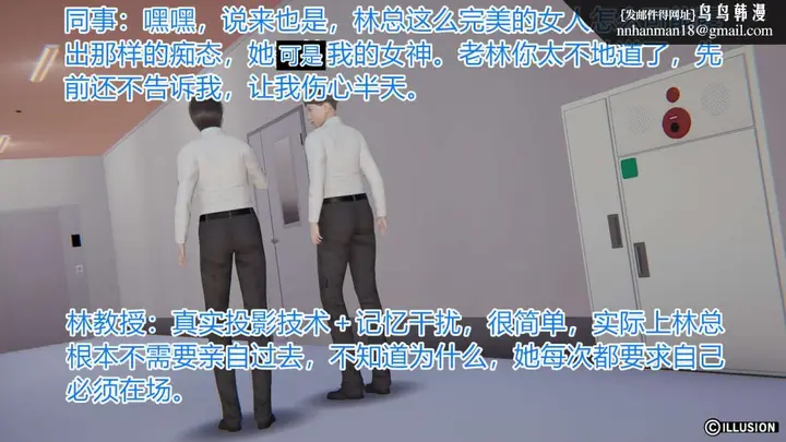 漫画《[3D]绝妻楚盼颜(林倩雪)第1-2部(完)》绝妻林倩雪第一部第114张图