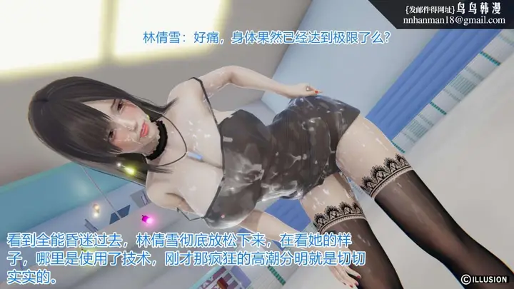 漫画《[3D]绝妻楚盼颜(林倩雪)第1-2部(完)》绝妻林倩雪第一部第116张图