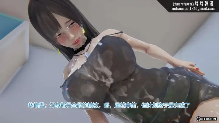 漫画《[3D]绝妻楚盼颜(林倩雪)第1-2部(完)》绝妻林倩雪第一部第117张图